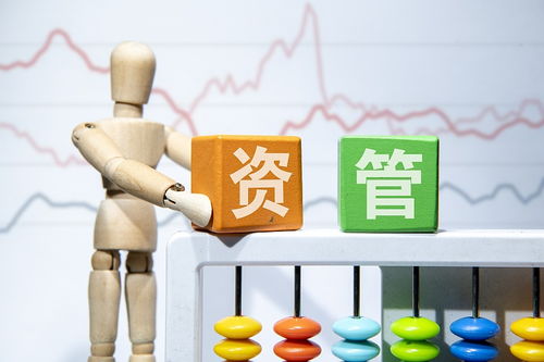 資管新規過渡期延長一年 深化金融改革，優化社會服務