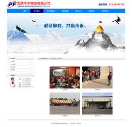 物流公司網(wǎng)站設(shè)計 打造高效、專業(yè)的數(shù)字門戶